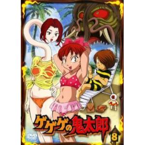 【中古】 ゲゲゲの鬼太郎 2007 第5シリーズ 8 [レンタル落ち][DVD]
