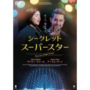 【中古】 シークレット・スーパースター【字幕】 [レンタル落ち] [DVD]