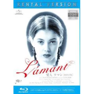 【中古】 愛人 ラマン [レンタル落ち] [Blu-ray] [ブルーレイ]