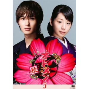 【中古】 オトメン 乙男 秋 5 [レンタル落ち] [DVD]