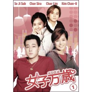 【中古】 女子万歳 (8巻セット) 【字幕】 [レンタル落ち] [DVD]