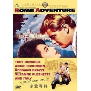 【中古】 恋愛専科 [レンタル落ち] [DVD]