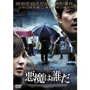 【中古】 悪魔は誰だ【字幕】 [レンタル落ち] [DVD]