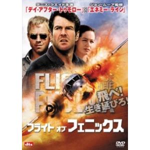 【中古】 フライト・オブ・フェニックス [レンタル落ち] [DVD]