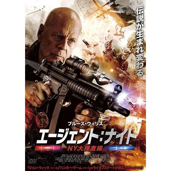 【中古】 エージェント：ナイト NY大捜査線 [レンタル落ち] [DVD]