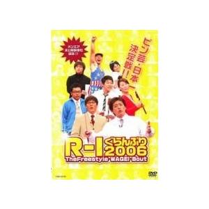 ●【中古】 R−1ぐらんぷり 2006 [レンタル落ち] [DVD]