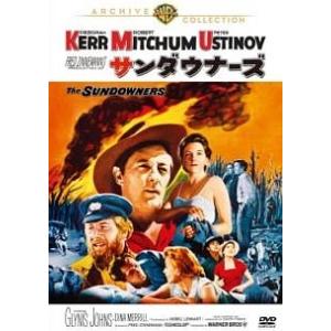 【中古】 サンダウナーズ [レンタル落ち] [DVD]