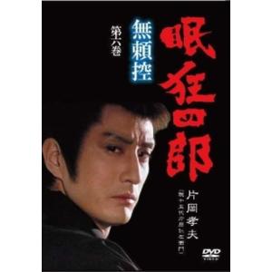 ●【中古】 眠狂四郎 無頼控 第六巻 [レンタル落ち] [DVD]