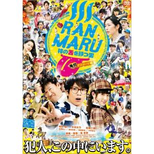 【中古】 RANMARU 神の舌を持つ男 鬼灯デスロード編 [レンタル落ち] [DVD]