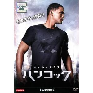 【中古】 ハンコック [レンタル落ち] [DVD]