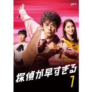 探偵が早すぎる 全5巻セット/中古DVD レンタル落ち/滝藤賢一/広瀬