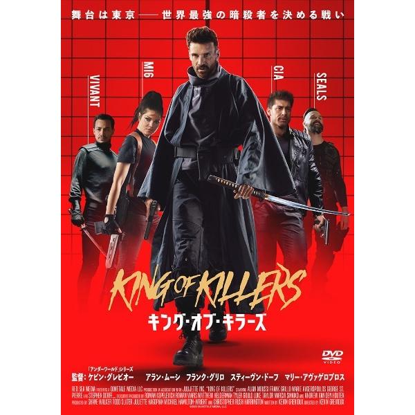 【中古】 キング・オブ・キラーズ [レンタル落ち] [DVD]
