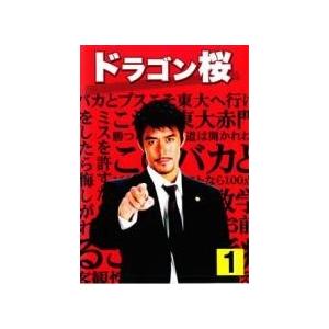 【中古】 【訳あり】 【ディスクのみ】ドラゴン桜 1 [レンタル落ち] [DVD]