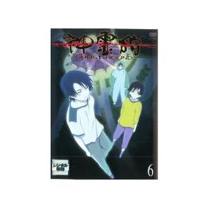 【中古】 神霊狩 GHOST HOUND 6 [レンタル落ち] [DVD]
