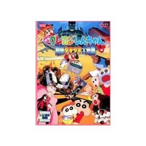 【中古】 映画 クレヨンしんちゃん 暗黒タマタマ大追跡 [レンタル落ち] [DVD]