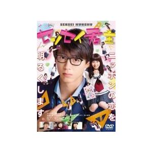 【中古】 センセイ君主 [レンタル落ち] [DVD]