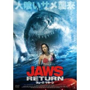 【中古】 ジョーズ リターン [レンタル落ち] [DVD]