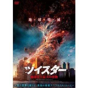 ●【中古】 ツイスター 地球史上最大の怪物 [レ...の商品画像