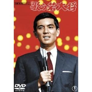【中古】 歌う若大将 [レンタル落ち] [DVD]
