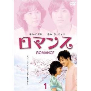 ★【中古】 ロマンス (10巻セット) 【字幕】 [レンタル落ち] [DVD]