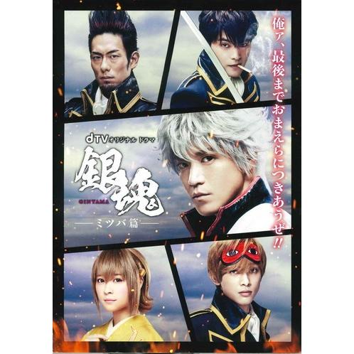●【中古】 dTVオリジナルドラマ 銀魂 (2巻セット) ミツバ篇＋世にも奇妙な銀魂ちゃん [レンタ...