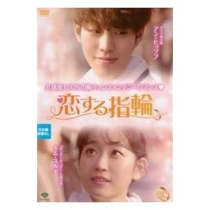 【中古】 三つ色のファンタジー 恋する指輪 (2...の商品画像