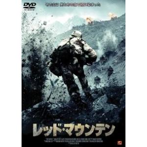 【中古】 レッド・マウンテン [レンタル落ち] [DVD]