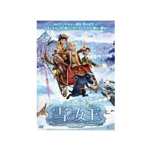 【中古】 雪の女王 (4巻セット) 1、新たなる旅立ち、火の魔王、ゲルダの伝説 [レンタル落ち] [...