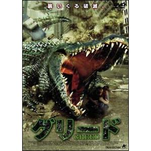 【中古】 グリード [レンタル落ち] [DVD]