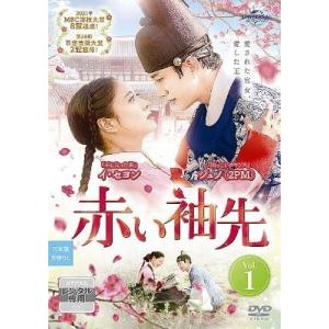 ● 【中古】 赤い袖先（1~12巻セット） 【未完】 ※全18巻【字幕】 [レンタル落ち] [DVD]