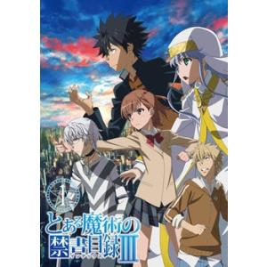 中古】 とある魔術の禁書目録 インデックス (30巻セット) 全8巻 ＋ 2 3