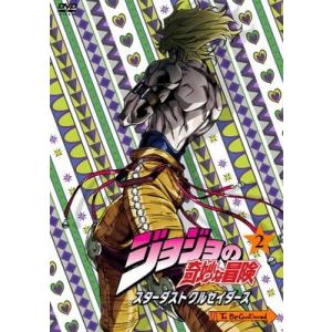 ●【中古】 ジョジョの奇妙な冒険 スターダストクルセイダース 2 [レンタル落ち] [DVD]