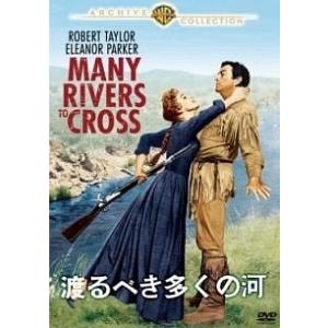 【中古】 渡るべき多くの河 [レンタル落ち] [DVD]