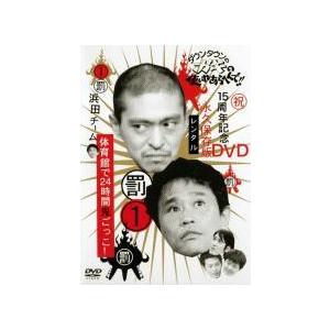 ●【中古】 ダウンタウンのガキの使いやあらへんで...の商品画像