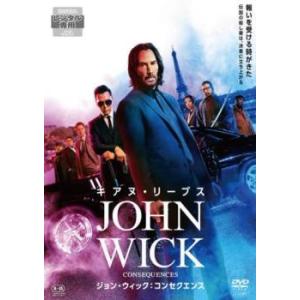 ★【中古】 ジョン・ウィック コンセクエンス [レンタル落ち] [DVD]