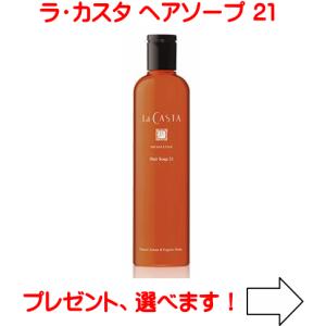 La CASTA（ラ・カスタ） アロマエステ ヘアソープ（シャンプー）82