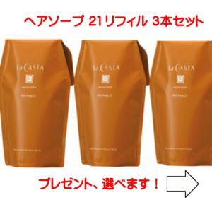 La Castaアロマエステ ヘアソープ35& ヘアマスク35 セット各600g 楽天市場】【ふるさと納税】ラ・カスタ アロマエステ ヘアソープ35