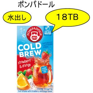 ポンパドール　コールドブリュー ストロベリー＆オレンジ (水出しハーブティー) 18TB POMPA...