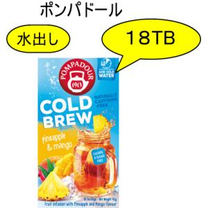 ポンパドール　コールドブリュー パイナップル＆マンゴー (水出しハーブティー) 18TB POMPA...