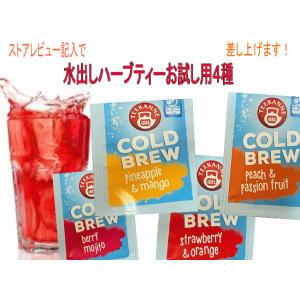 【ネコポスで送料無料】選べる やさしいデカフェ...の詳細画像1