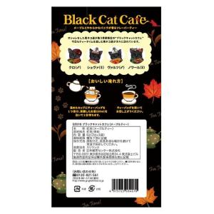 ネコポスで送料無料 Black Cat Caf...の詳細画像3