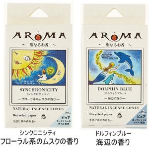 【ネコポスで送料無料】選べるアロマ香 ハーブ香...の詳細画像2
