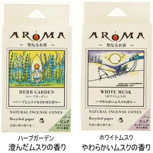 【ネコポスで送料無料】選べるアロマ香 ハーブ香...の詳細画像4