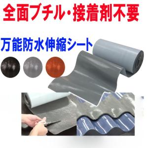20M強力防水シート屋根 断熱防水テープ 屋根材 水漏れ補修テープ 20M強力防水シート屋根 断熱防水テープ 屋根材 水漏れ補修テープ