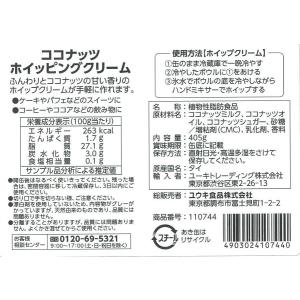 ココナッツホイッピングクリーム タイ産 405gの詳細画像1