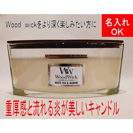 アロマキャンドル ウッドウィック WoodWick ハースウィックＬホワイトティー＆ジャスミン カメ...