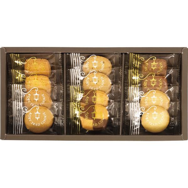 送料無料 ギフト 神戸トラッドクッキー TC-5 お菓子 スイーツ 洋菓子 クッキー 詰め合わせ 出...