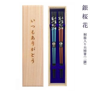 夫婦 箸 プレゼント 結婚祝いに最適 両親 祖父母