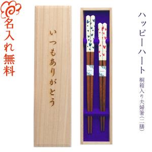 銀の箸 夫婦箸 送料無料】 銀製 夫婦箸 総銀 名入れ彫刻無料 / お箸 セット