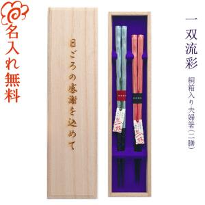 日本製 銀製 夫婦箸 箸置き セット シルバー925 東京銀器 伝統工芸